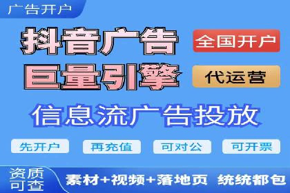 社交媒体平台上的信息流广告投放策略探讨